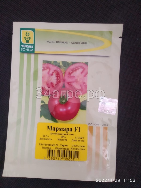 Томат Мармара F1 1000 семян