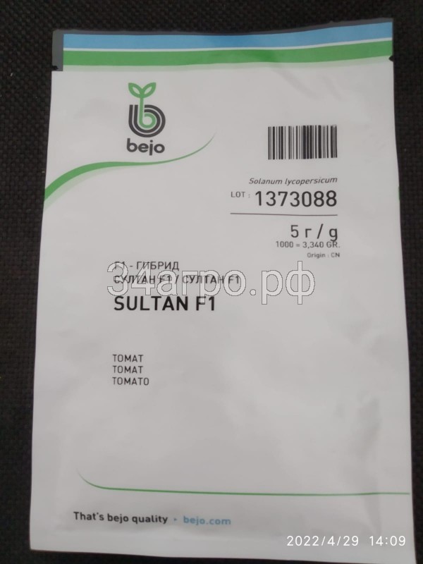 Томат Султан F1 5 гр.