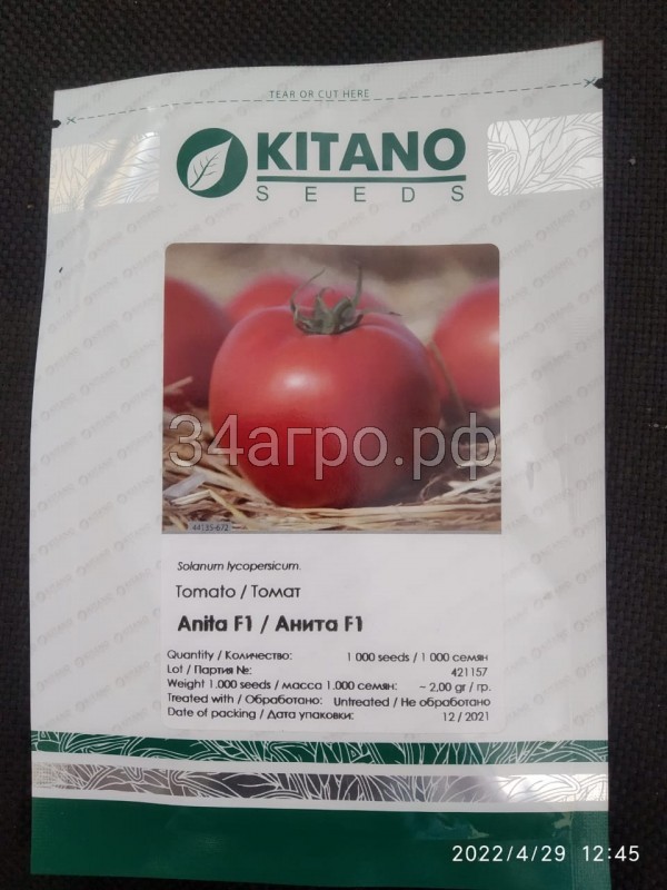 Томат Анита F1 1000 семян