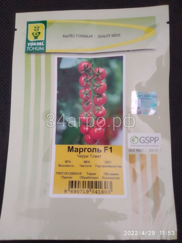 Томат Марголь F1 100 семян