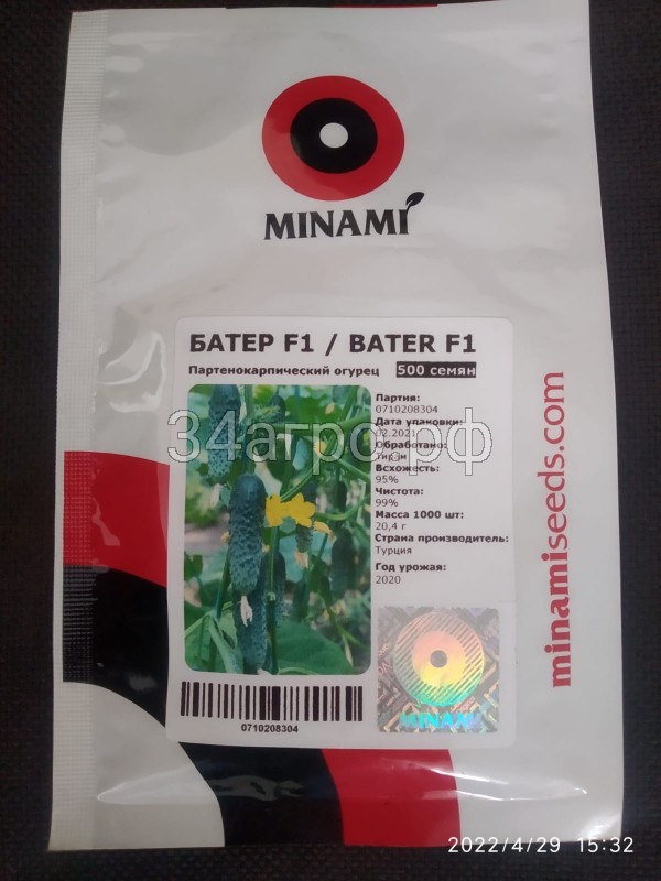 Огурец Батер F1 500 семян