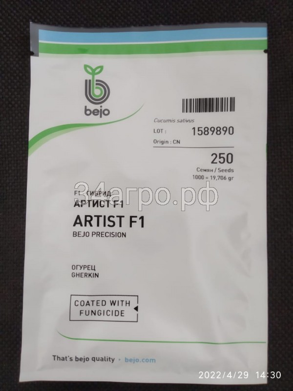 Огурец Артист F1 250 семян