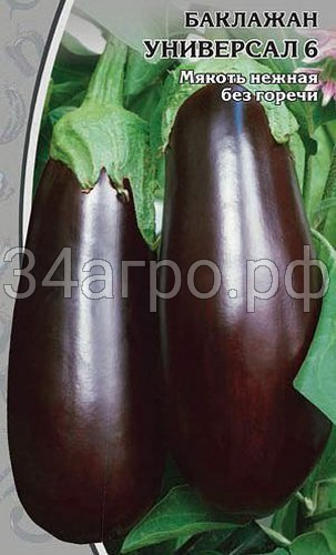 Баклажан Универсал 6 100 гр.