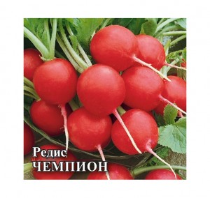 Редис Чемпион 50 гр.