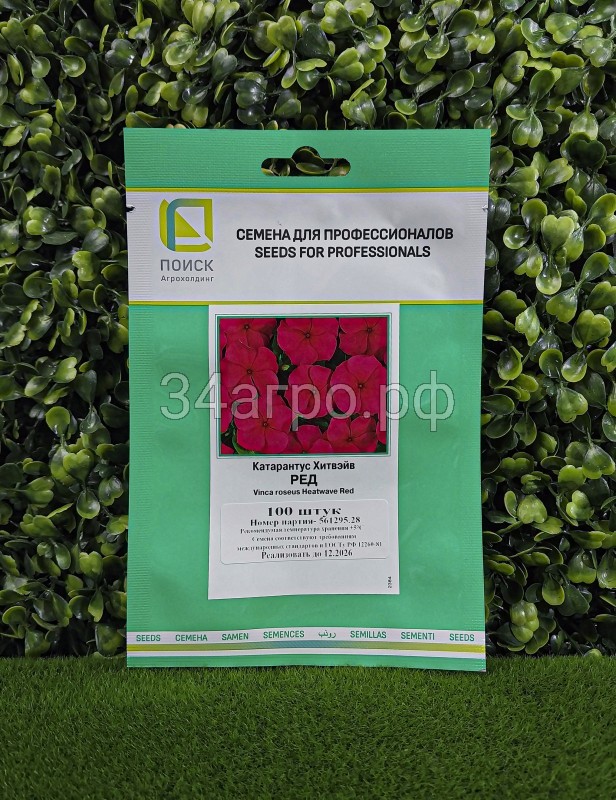 Катарантус Хитвэйв Ред 100 семян