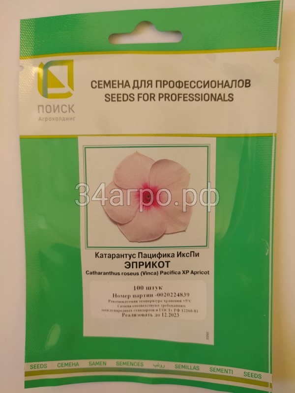 Катарантус Пацифика Эприкот 100 семян