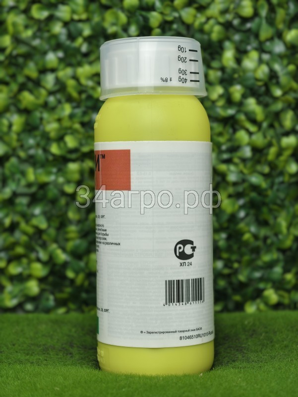 Фунгицид Строби 200 гр.