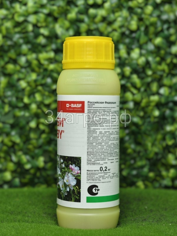 Фунгицид Строби 200 гр.