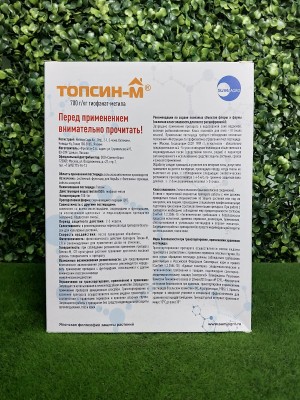 Фунгицид Топсин-М 0,5 кг