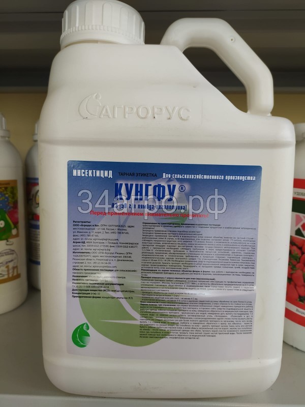 Инсектицид Кунгфу 5 л