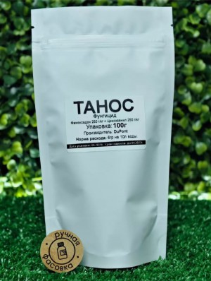 Фунгицид Танос 100 гр.