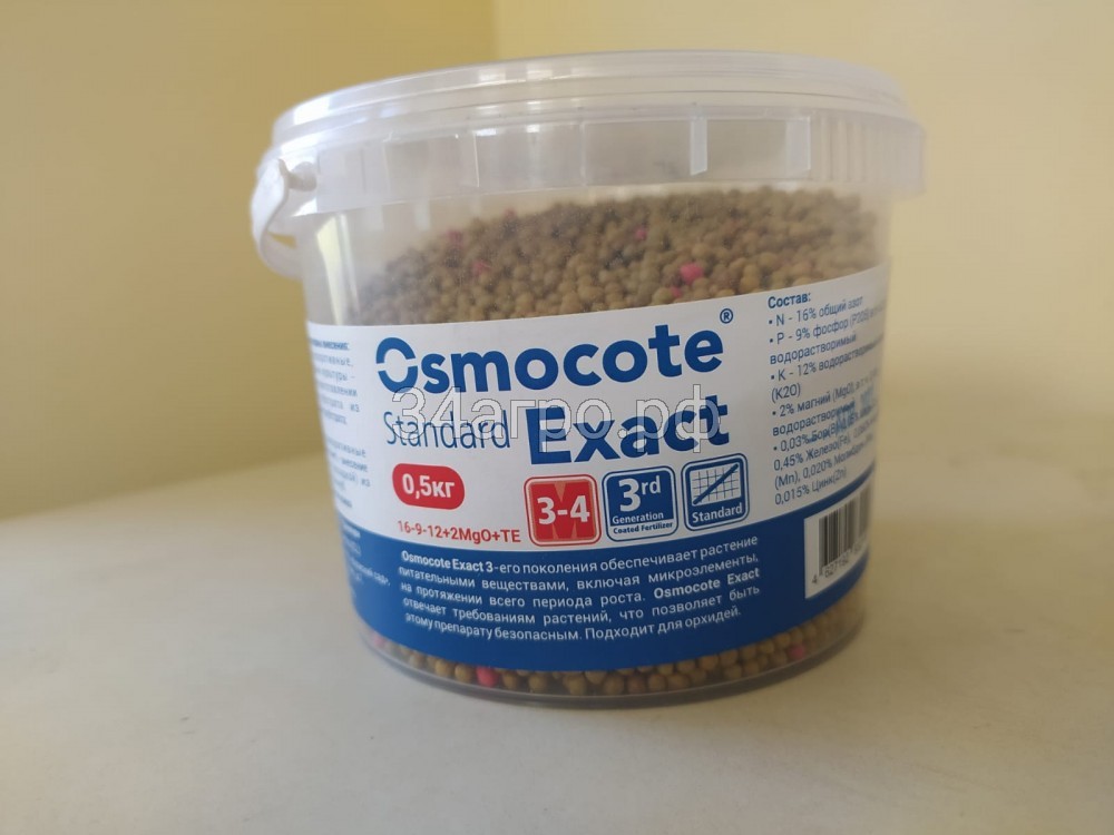 Удобрение Осмокот Экзакт Стандарт (Osmocote Exact Standart) 3-4М 16-9-12 0.5 кг