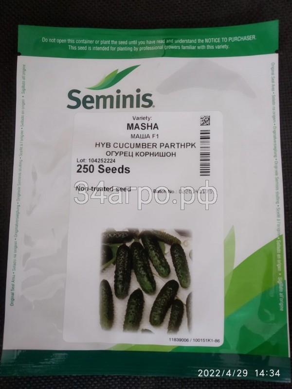 Огурец Маша F1 250 семян