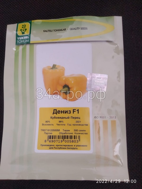 Перец сладкий Дениз F1 500 семян