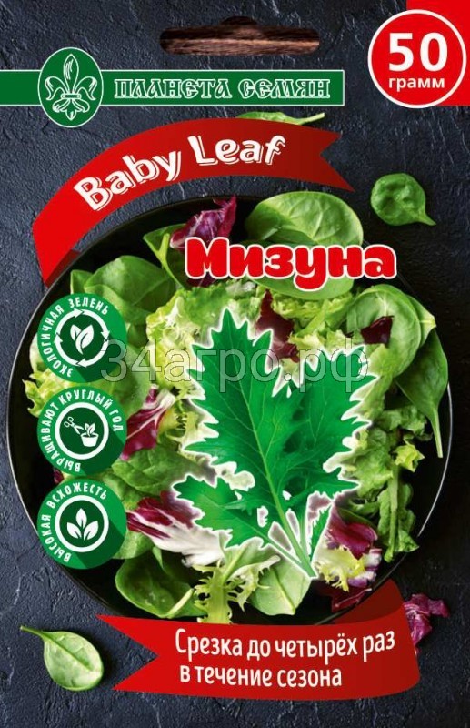 Бэби лиф мизуна 50 г