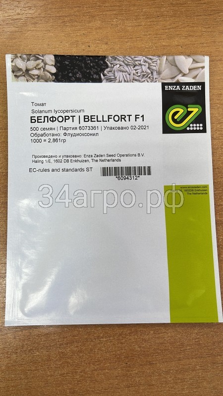 Томат Белфорт F1 500 семян