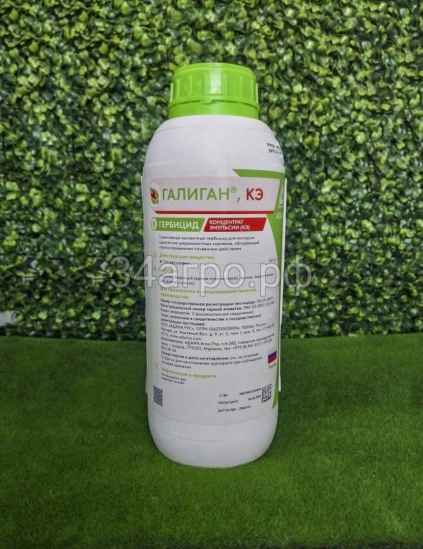 Гербицид Галиган 1 л