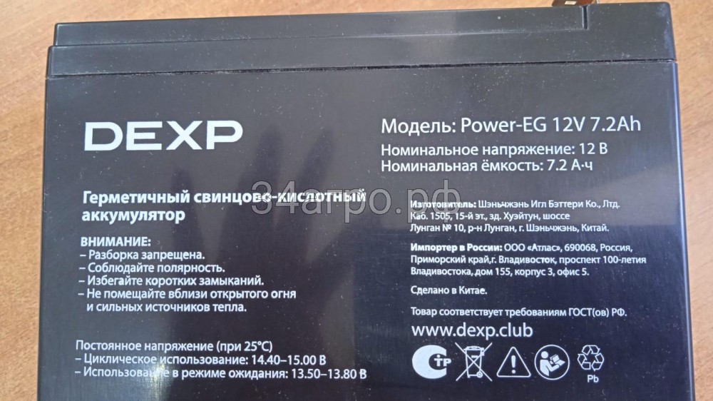 Аккумуляторная батарея DEXP Power-EG 1272