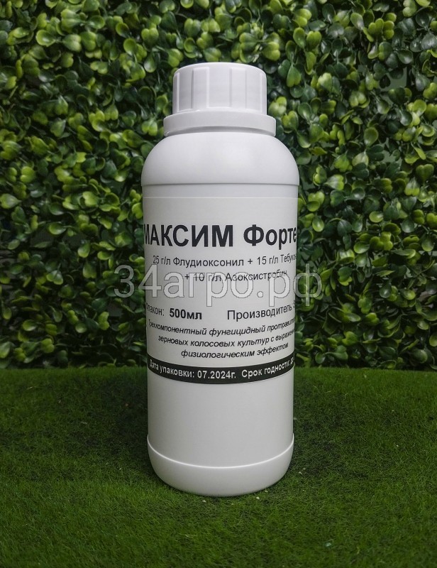 Протравитель Максим Форте 500 мл