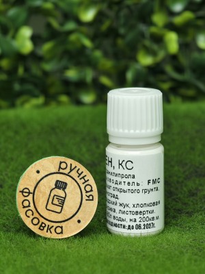 Инсектицид Кораген 10 мл