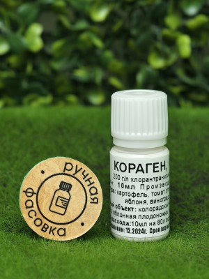 Инсектицид Кораген 10 мл