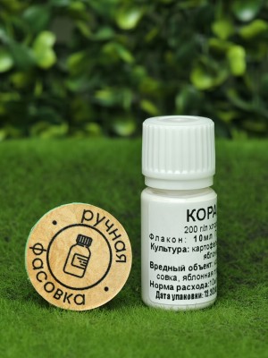 Инсектицид Кораген 10 мл