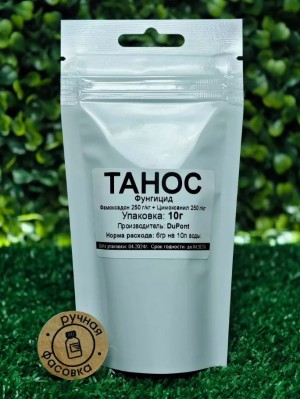 Фунгицид Танос 10 гр
