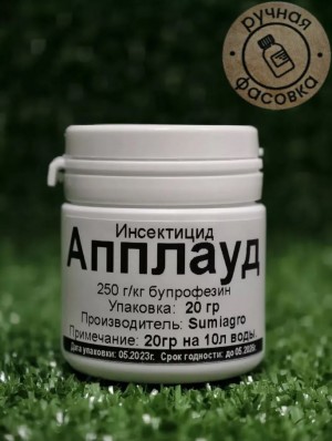 Инсектицид Апплауд 20 гр.