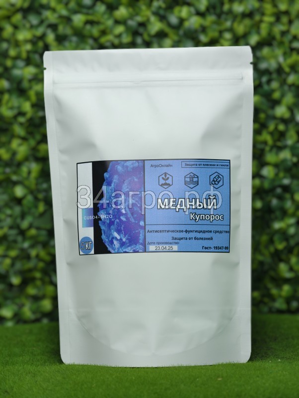 Купорос медный 5 кг