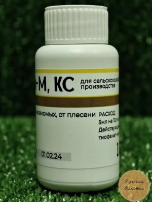 Фунгицид Топсин-М 100 мл