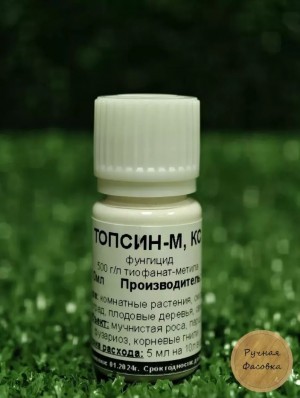 Фунгицид Топсин-М 10 мл