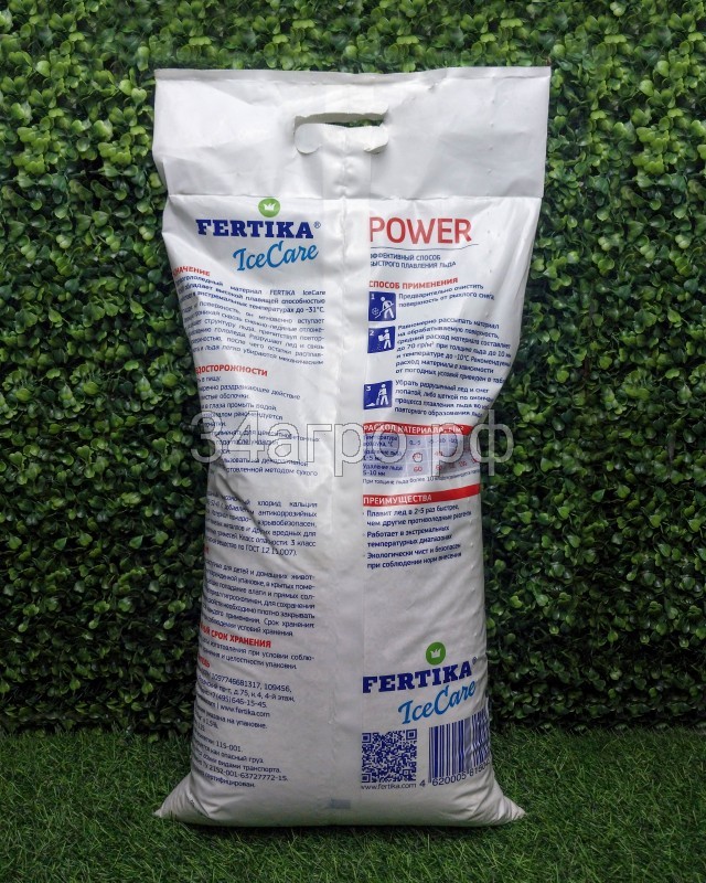 Безопасный противогололедный реагент ICECARE POWER 8 кг