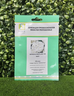 Вербена Кварц ИксПи Вайт 100 семян