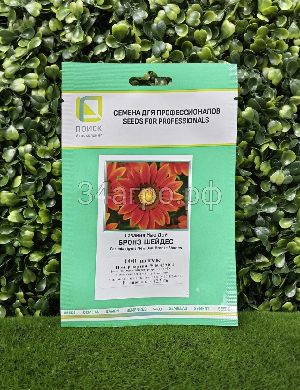 Газания Нью Дэй Бронз Шейдес 100 семян