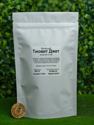 Фунгицид Тиовит Джет 300 гр