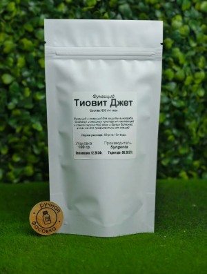 Фунгицид Тиовит Джет 100 гр