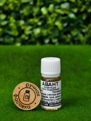 Инсектицид Авант 10мл