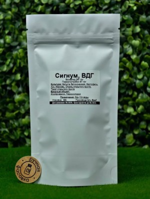 Фунгицид Сигнум 50г