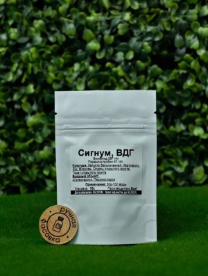 Фунгицид Сигнум 10г