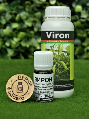 Фунгицид Вирулицид Вирон 20мл