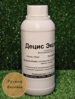Инсектицид Децис Эксперт 500 мл