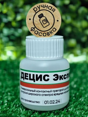 Инсектицид Децис Эксперт 50 мл
