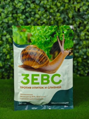 Инсектицид Зевс от улиток 50гр
