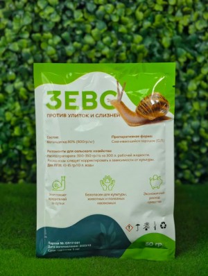 Инсектицид Зевс от улиток 50гр