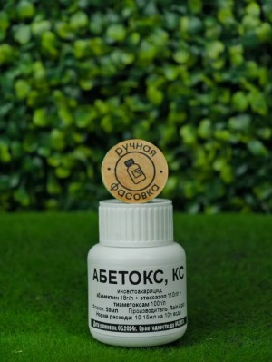 Инсектоакарицид Абетокс (Вертимек+Актара+Борнео) 50мл