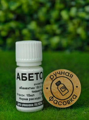 Инсектоакарицид Абетокс (Вертимек+Актара+Борнео) 10мл