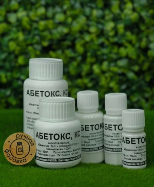 Инсектоакарицид Абетокс (Вертимек+Актара+Борнео) 10мл