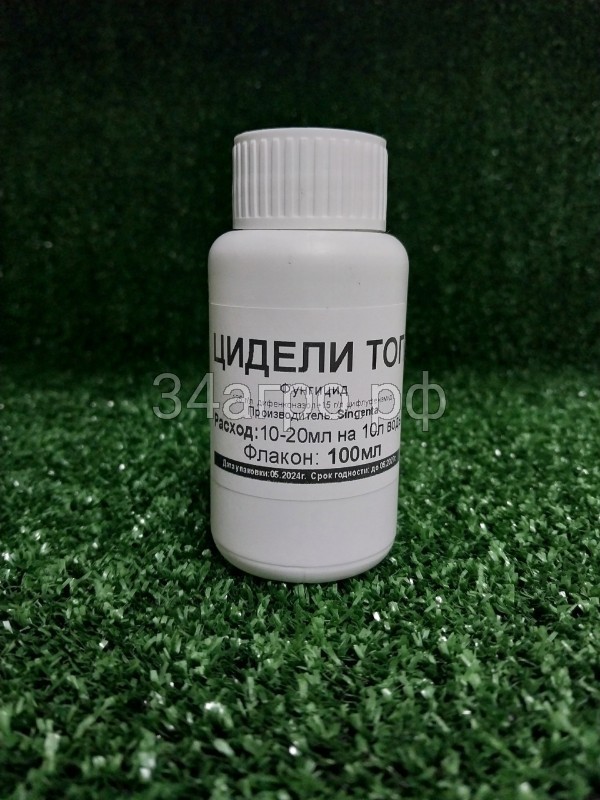 Фунгицид Цидели Топ от болезней растени, 50 мл
