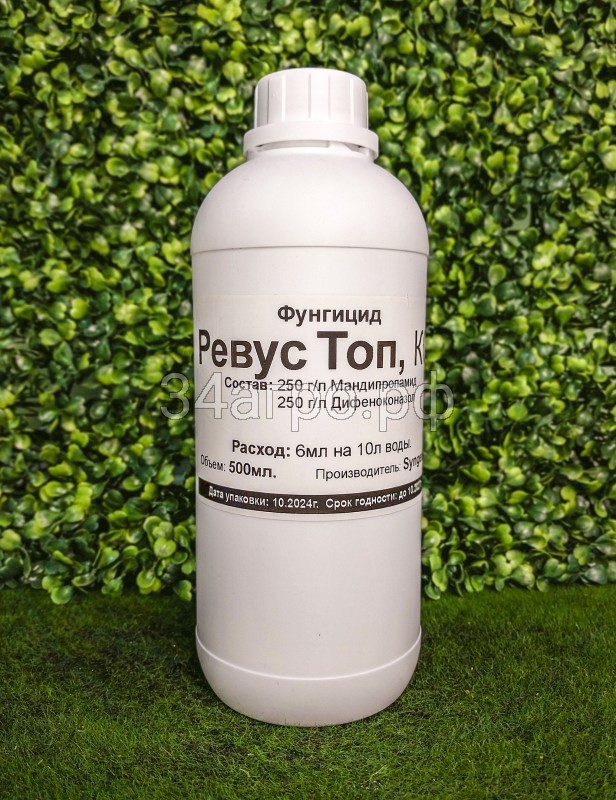 Фунгицид Ревус Топ, КС 1л.