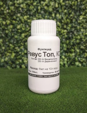 Фунгицид Ревус Топ, КС 100мл.